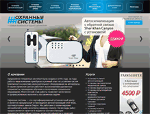 Tablet Screenshot of 12volt.ru